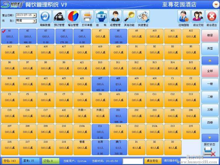 收銀系統(tǒng) 收銀系統(tǒng)