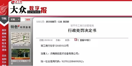 行政處罰決定書(shū) 行政處罰決定書(shū)